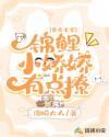 重生七零：锦鲤小娇娇有点撩