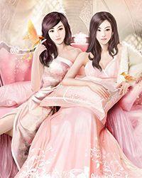 祸事妖女权倾天下