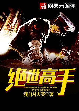 仙古至尊