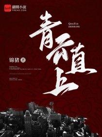 一百零一次告白